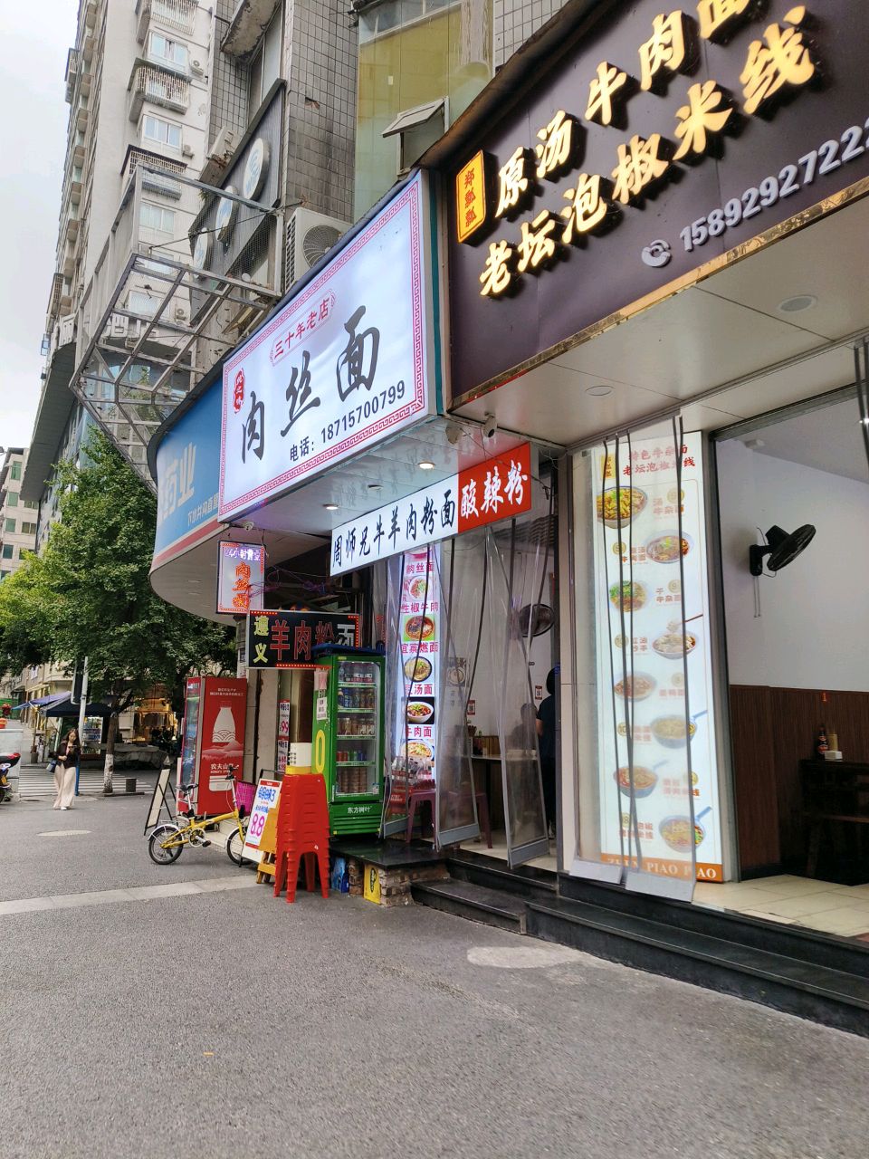 郑瓢瓢米线
