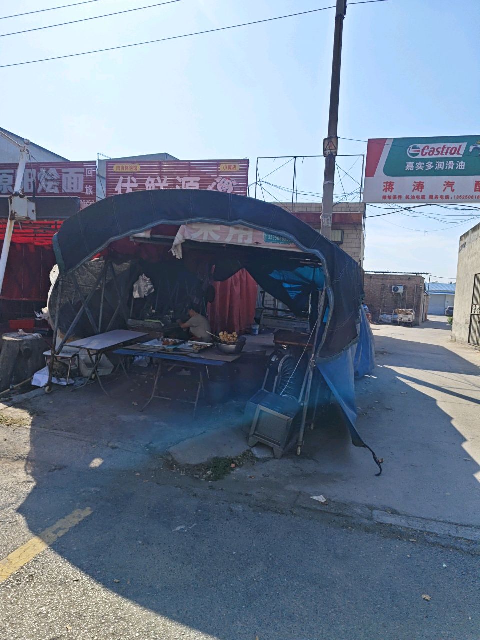 清真原阳烩面