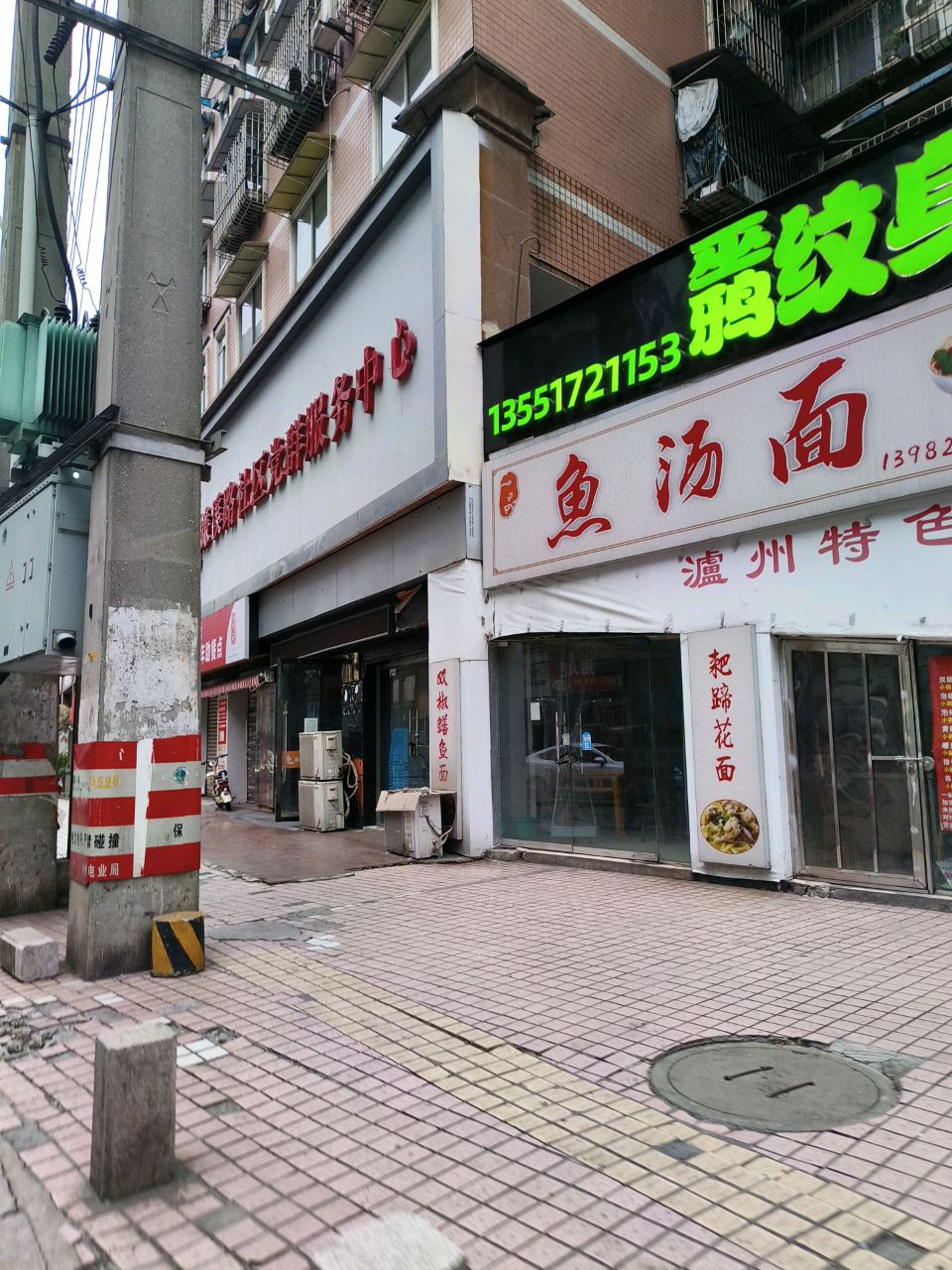 为圆鱼汤面(青龙嘴小区店)