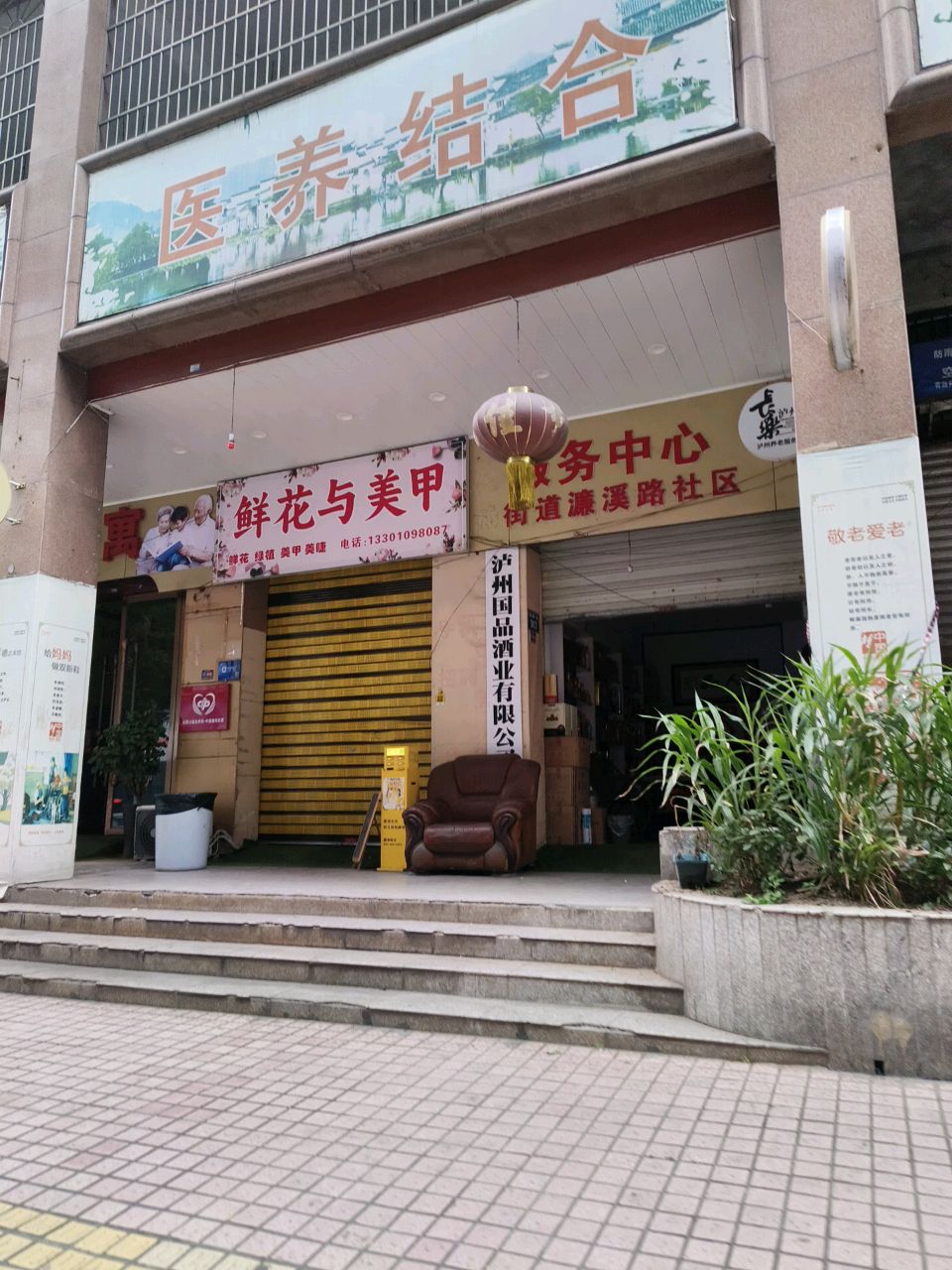 鲜花与美甲