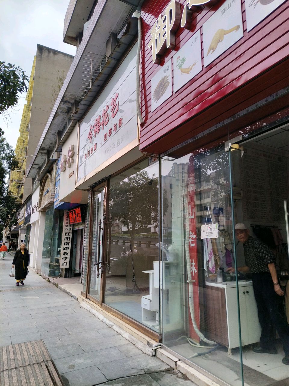 今禧花艺