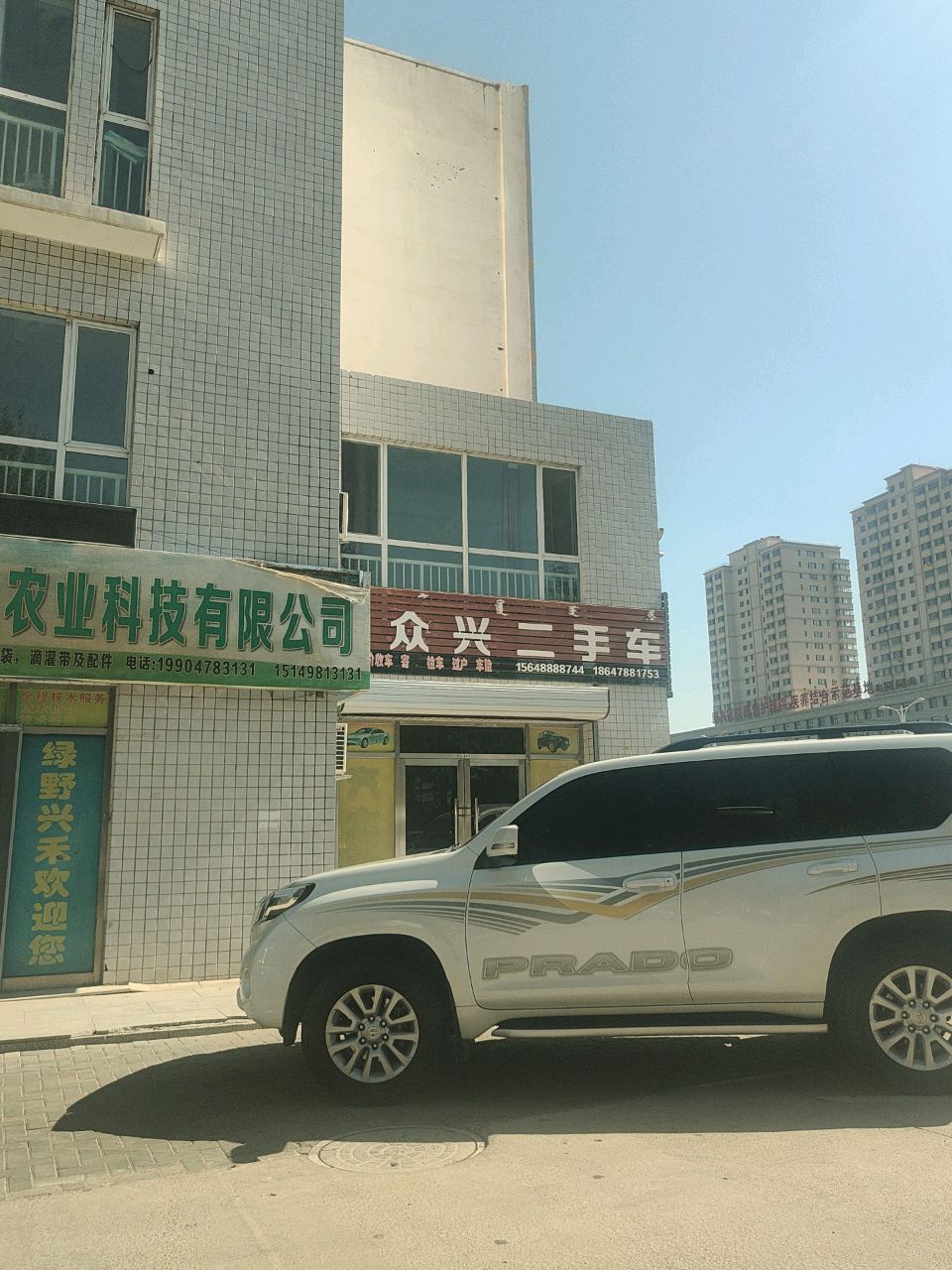众兴二手车(巴运商业广场店)