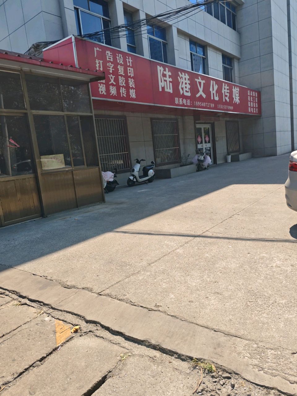 陆港文化传媒