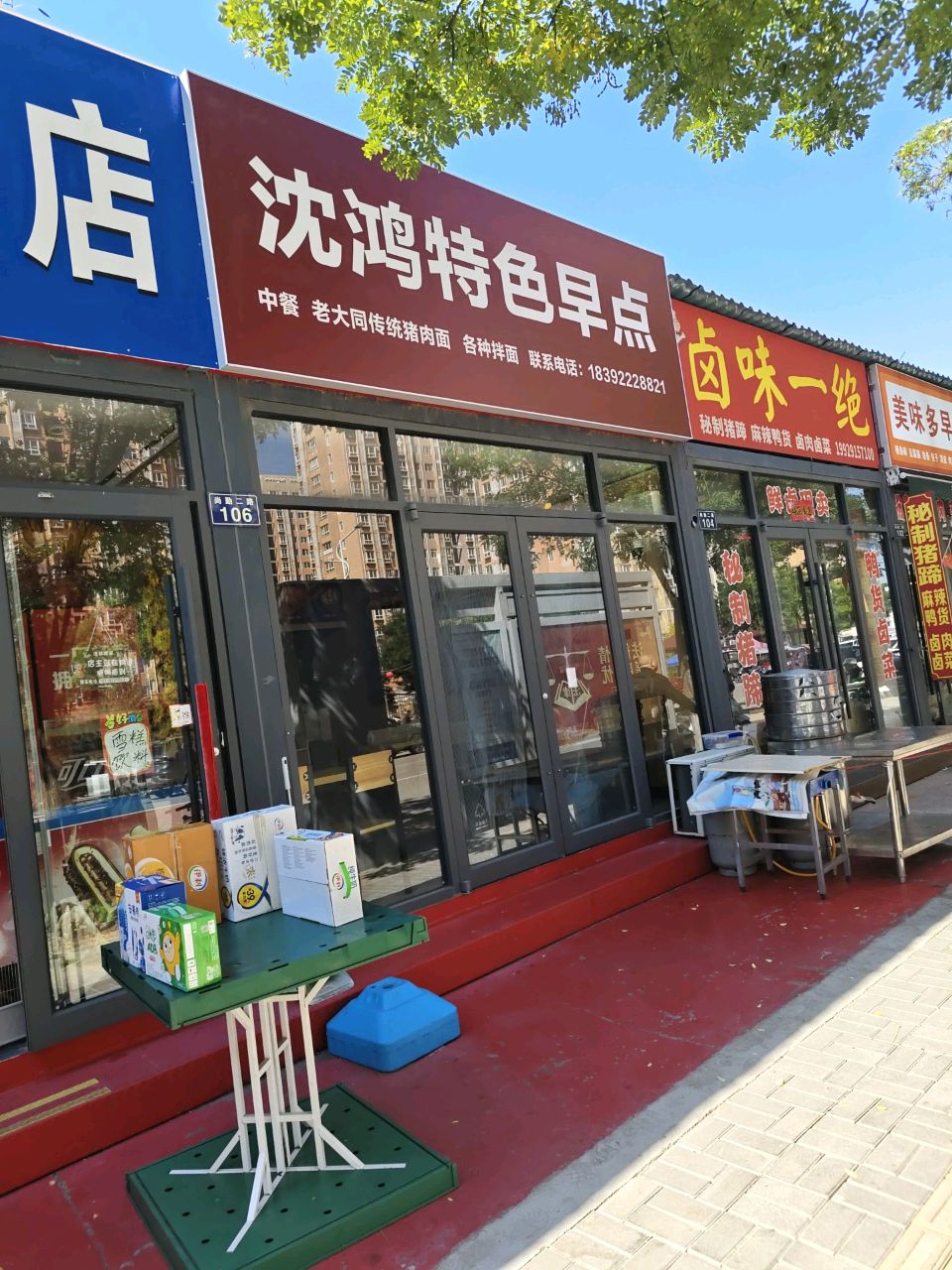 卤味一绝