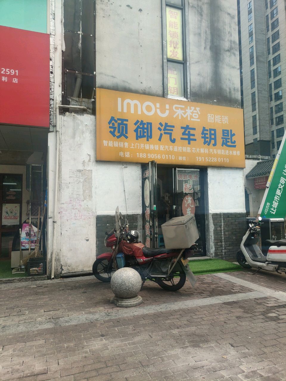 领御汽车钥匙