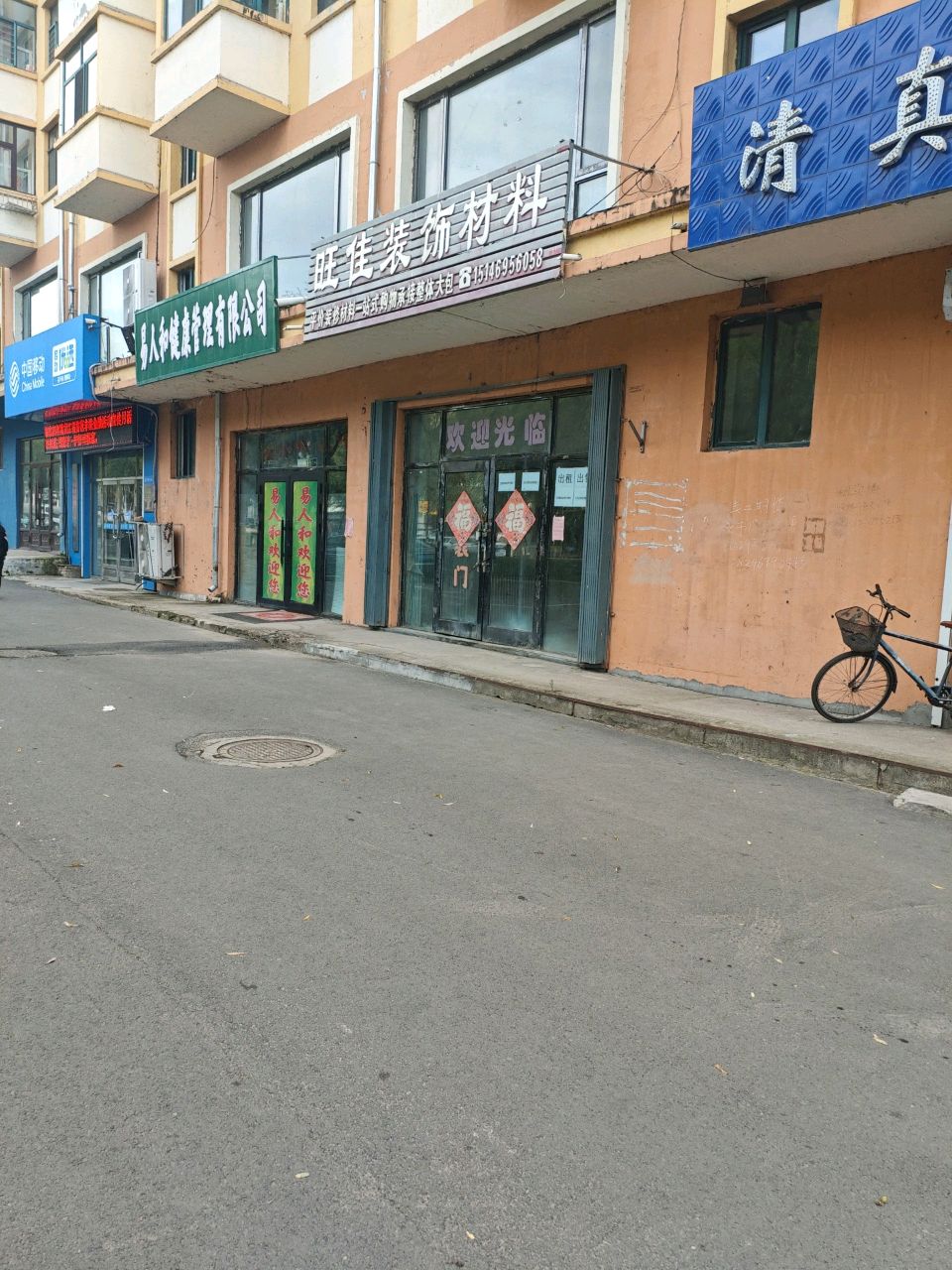 清真美食坊(通达小区店)