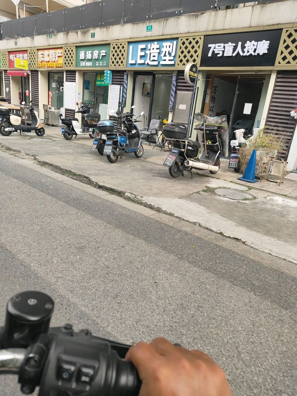 7号盲人按摩