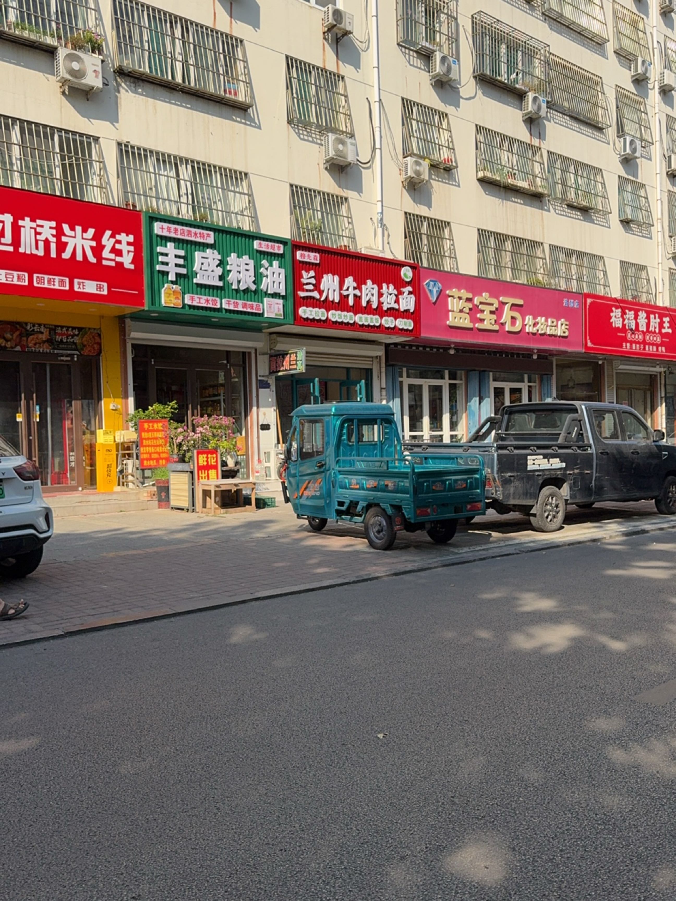 清真穆青源兰州牛肉拉面(水产路店)