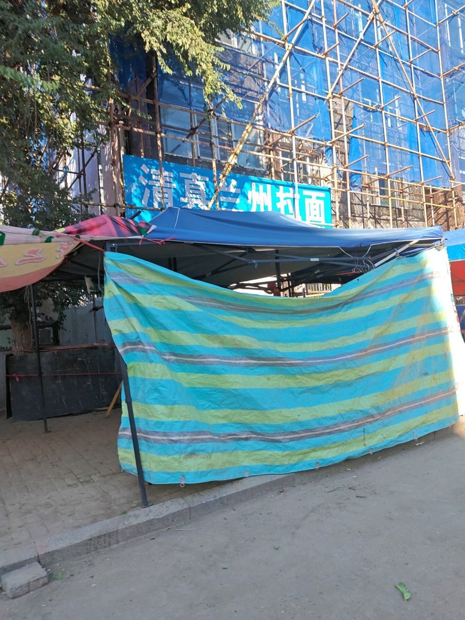 清真兰州拉面