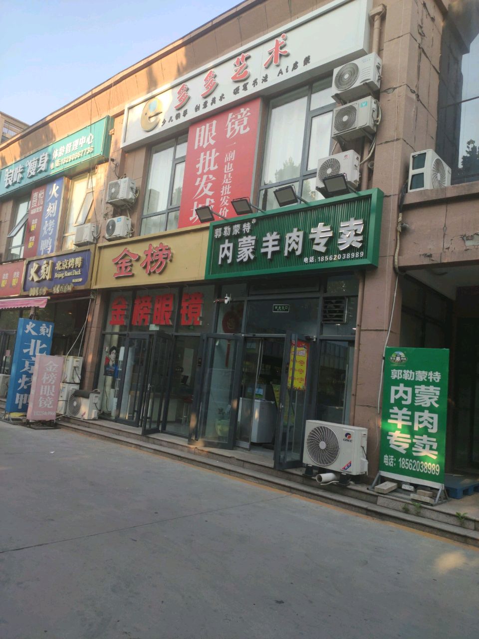 金榜眼镜