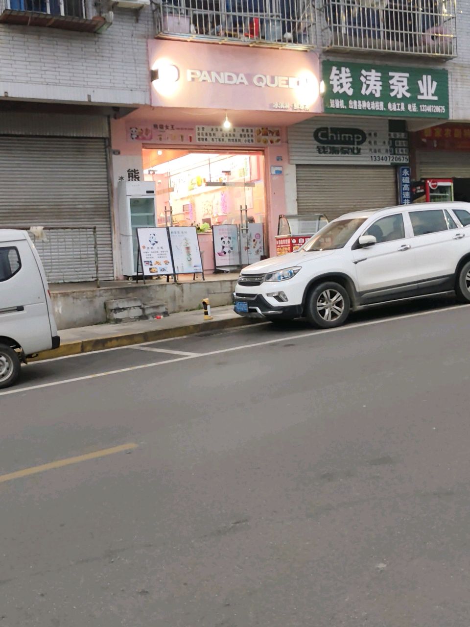 PANDA QUEEN熊猫女王冰淇淋(攀枝花盐边店)