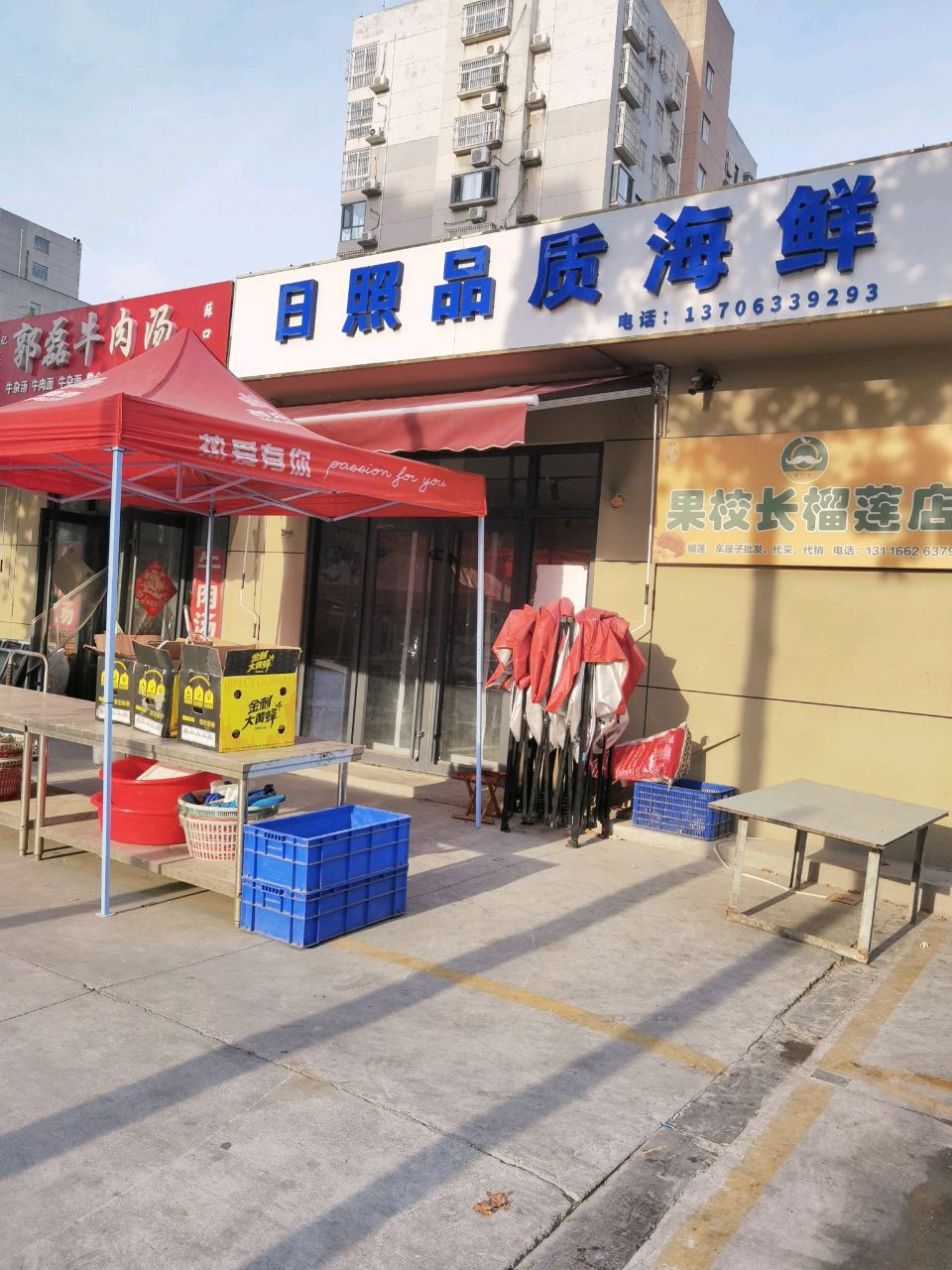 日照品质海鲜