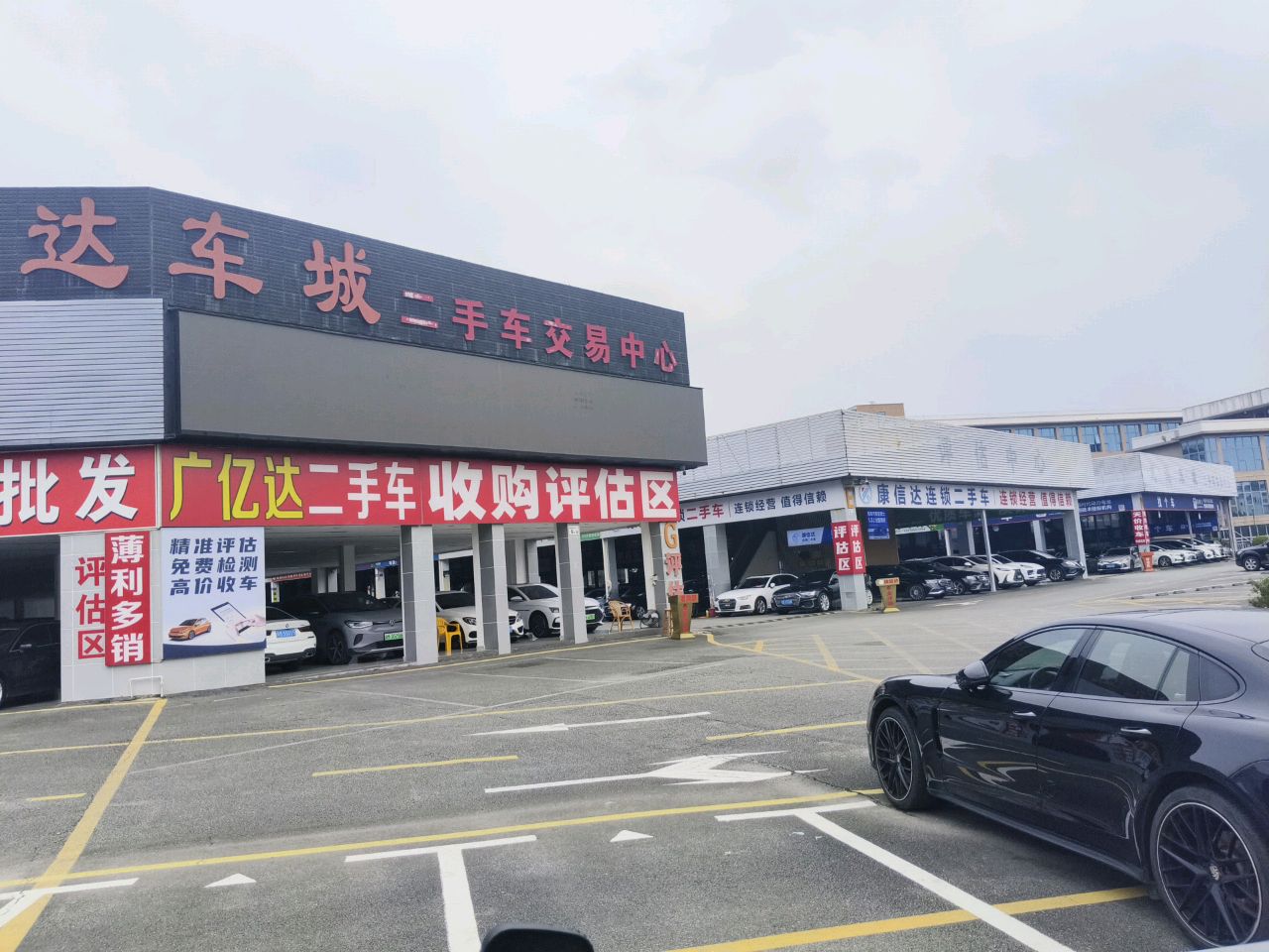 龙达车城二手车交易中心