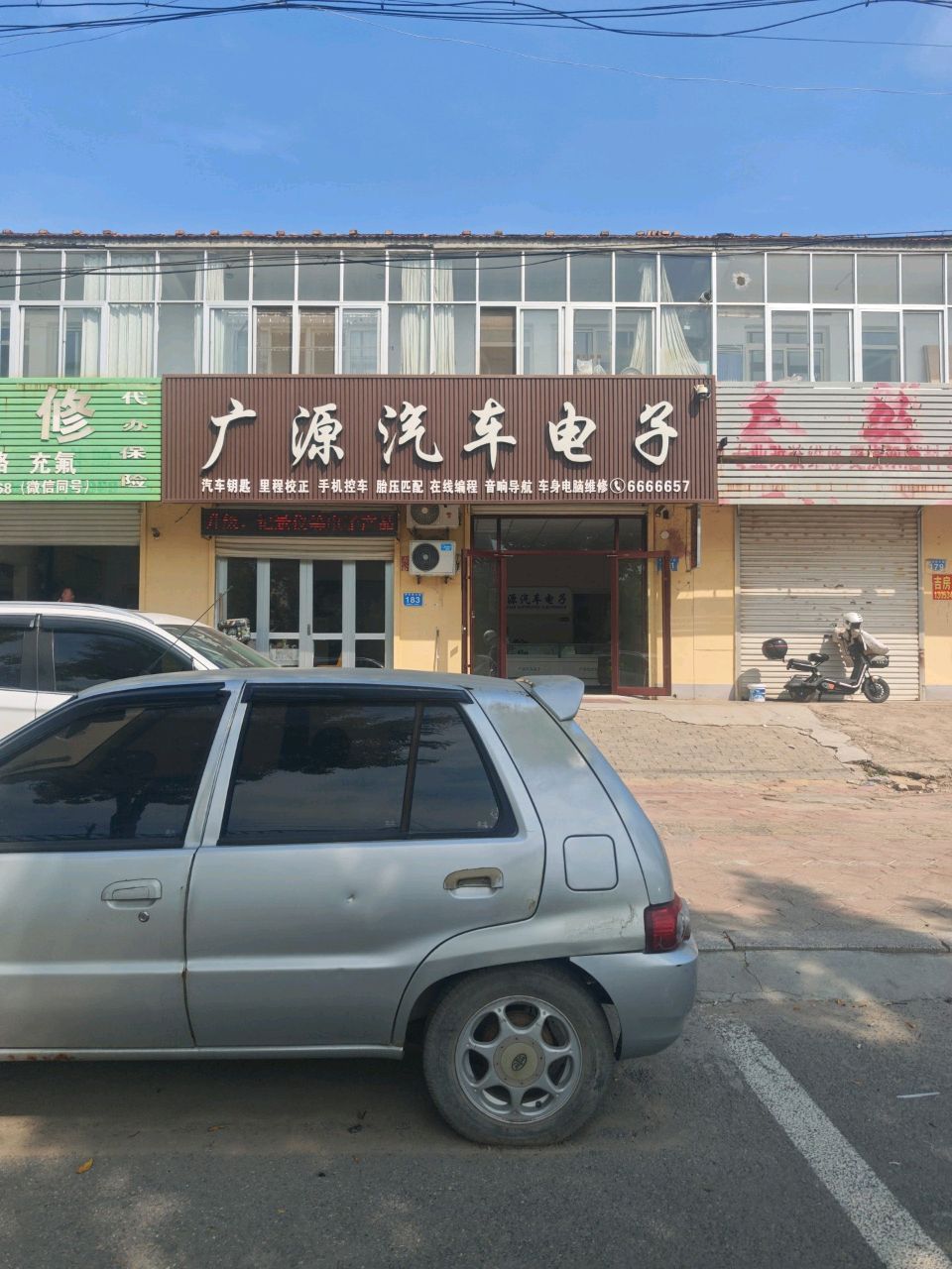 广源汽车电子