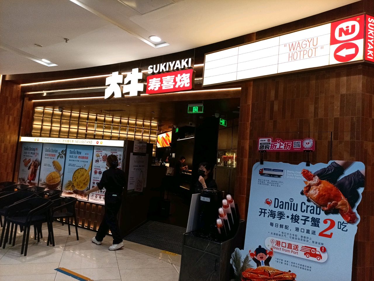 大牛寿喜烧·和牛放题(青浦宝龙店)
