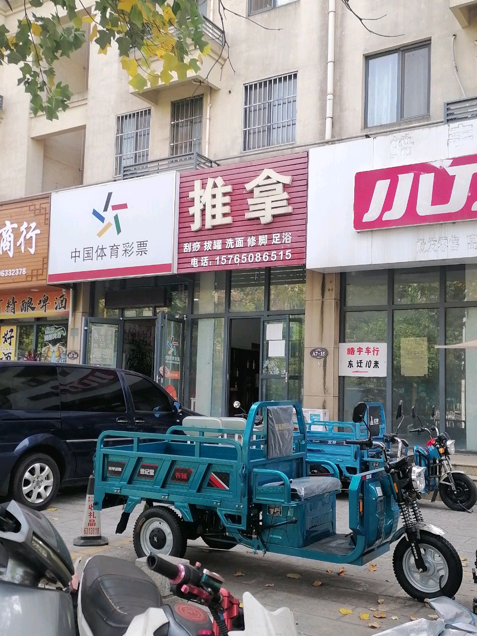 推拿环境
