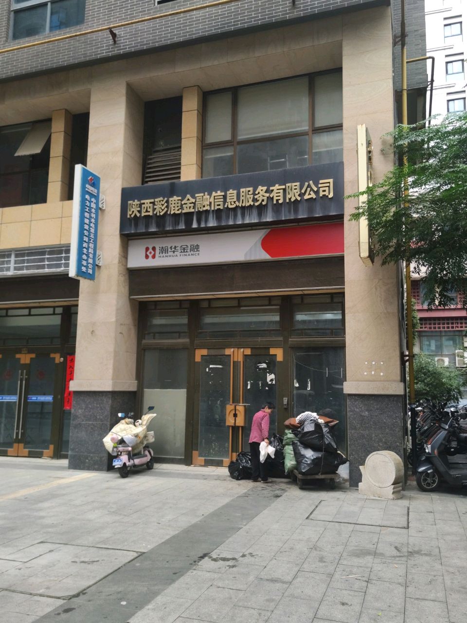 陕西彩鹿金融信息服务有限公司