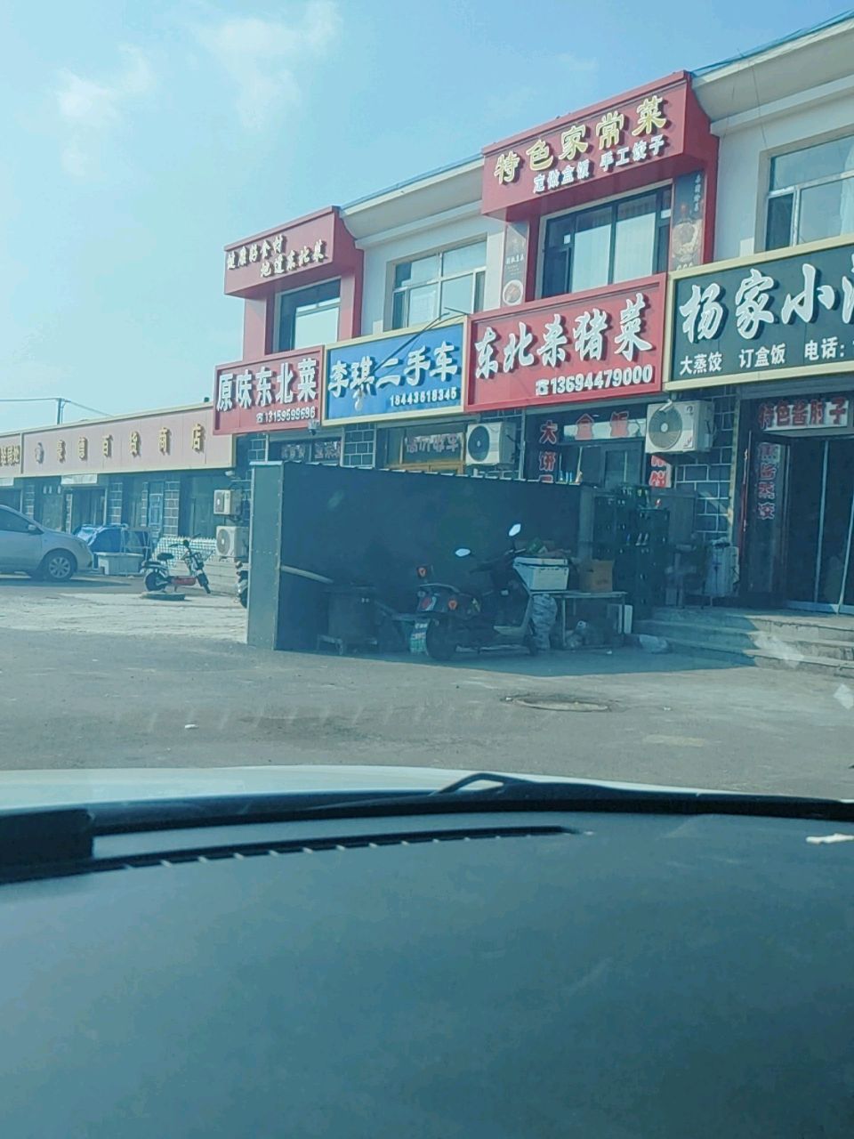 特色家常菜