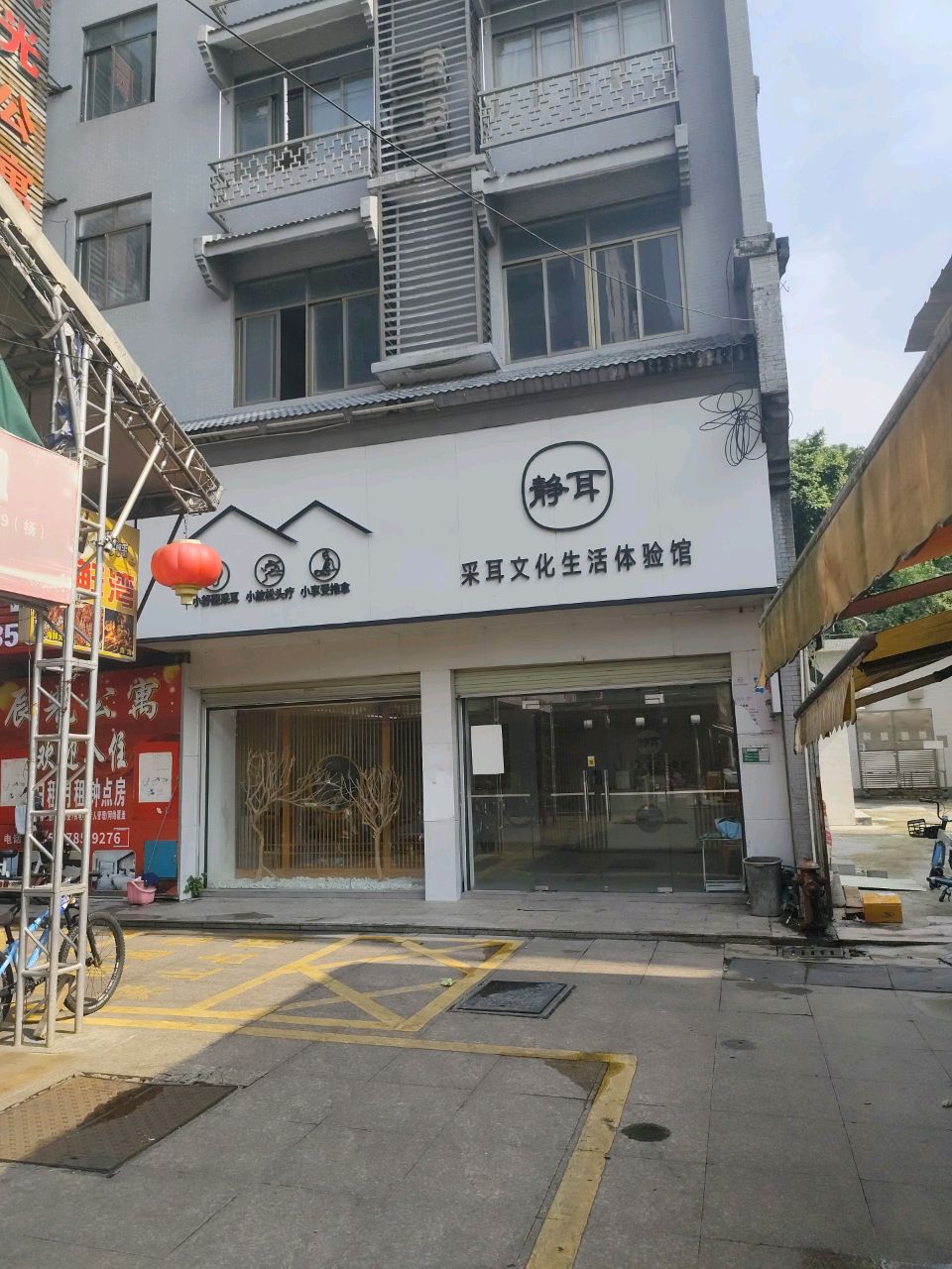 静耳·专业采耳·头疗SPA连锁(江海麻园店)环境
