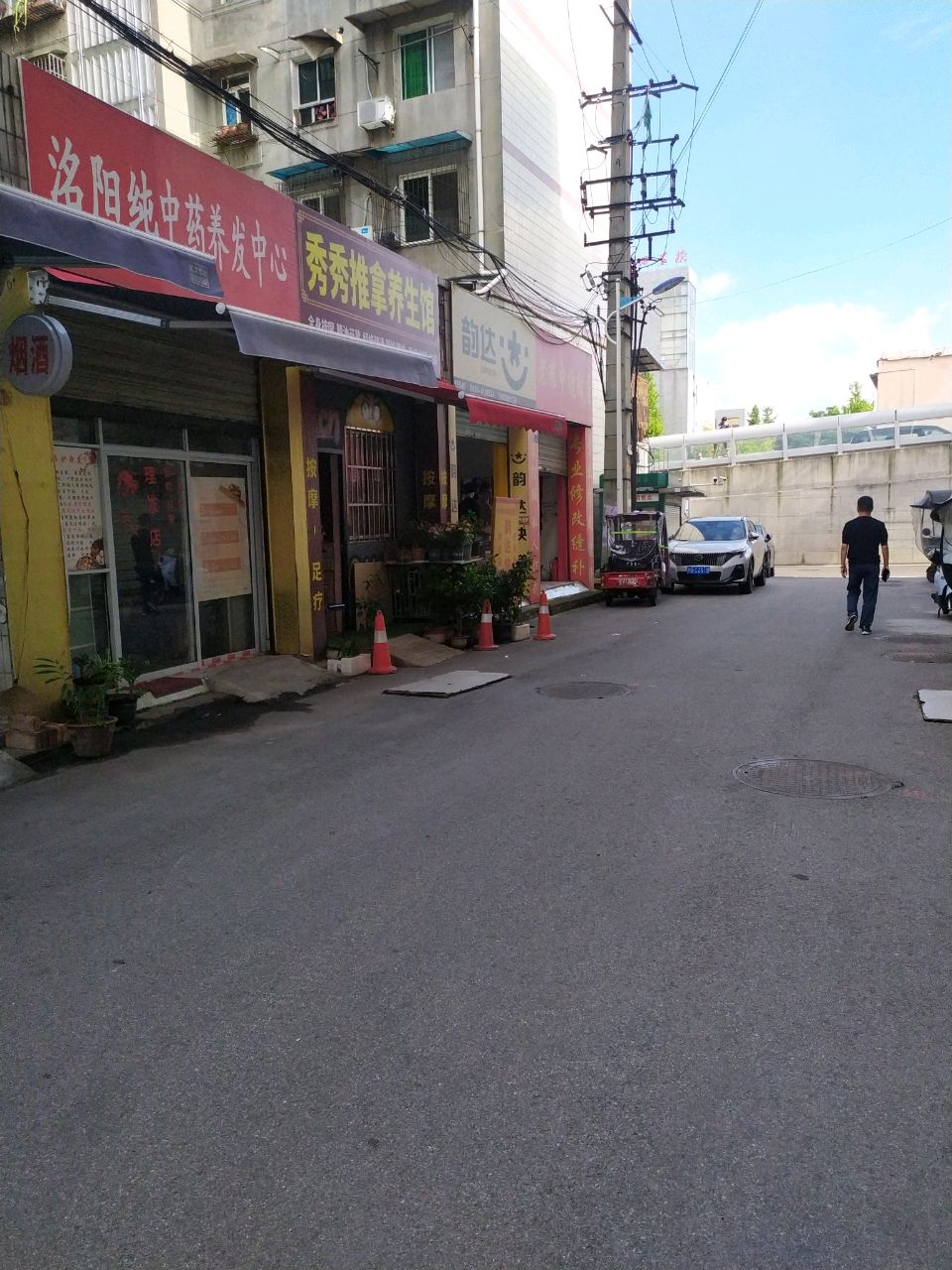 富足推拿养生馆环境
