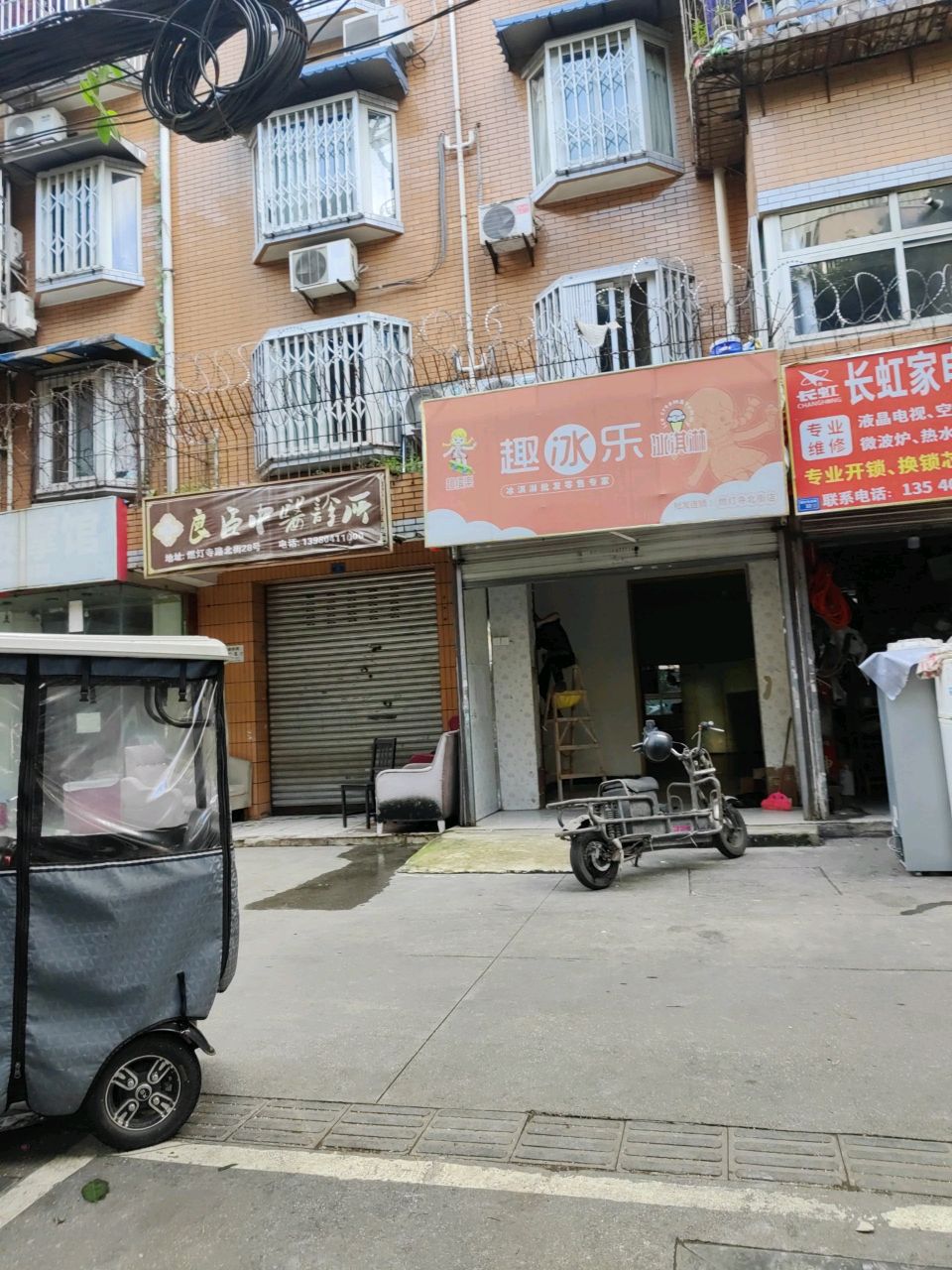 趣冰乐冰淇淋(燃灯寺北街店)