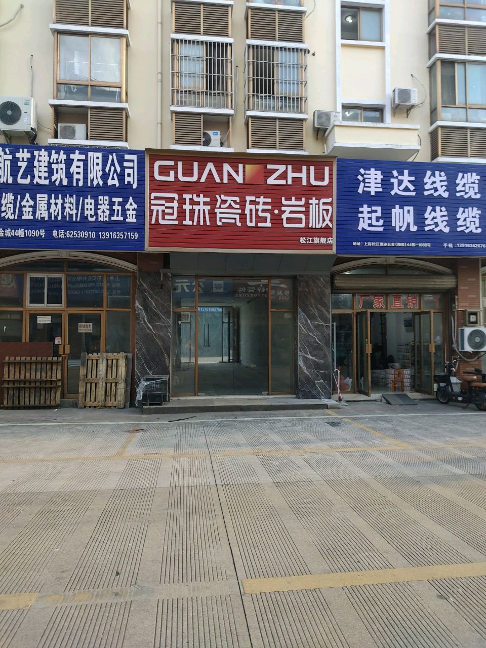 冠珠陶瓷工厂直营店(上海泗泾五金城陶瓷区店)