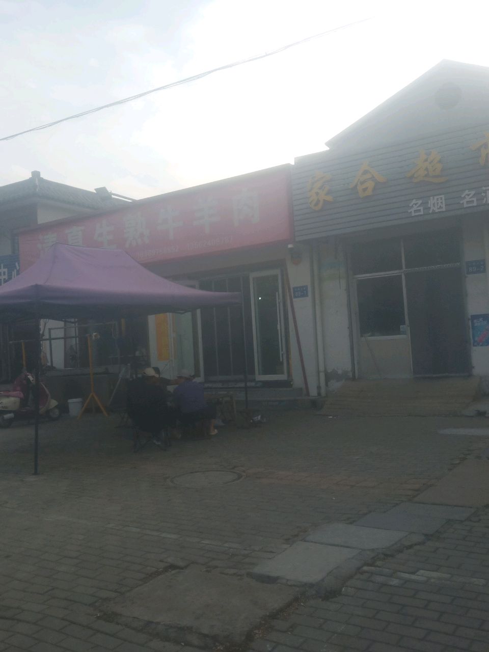 清真生熟牛羊肉(归德北路店)