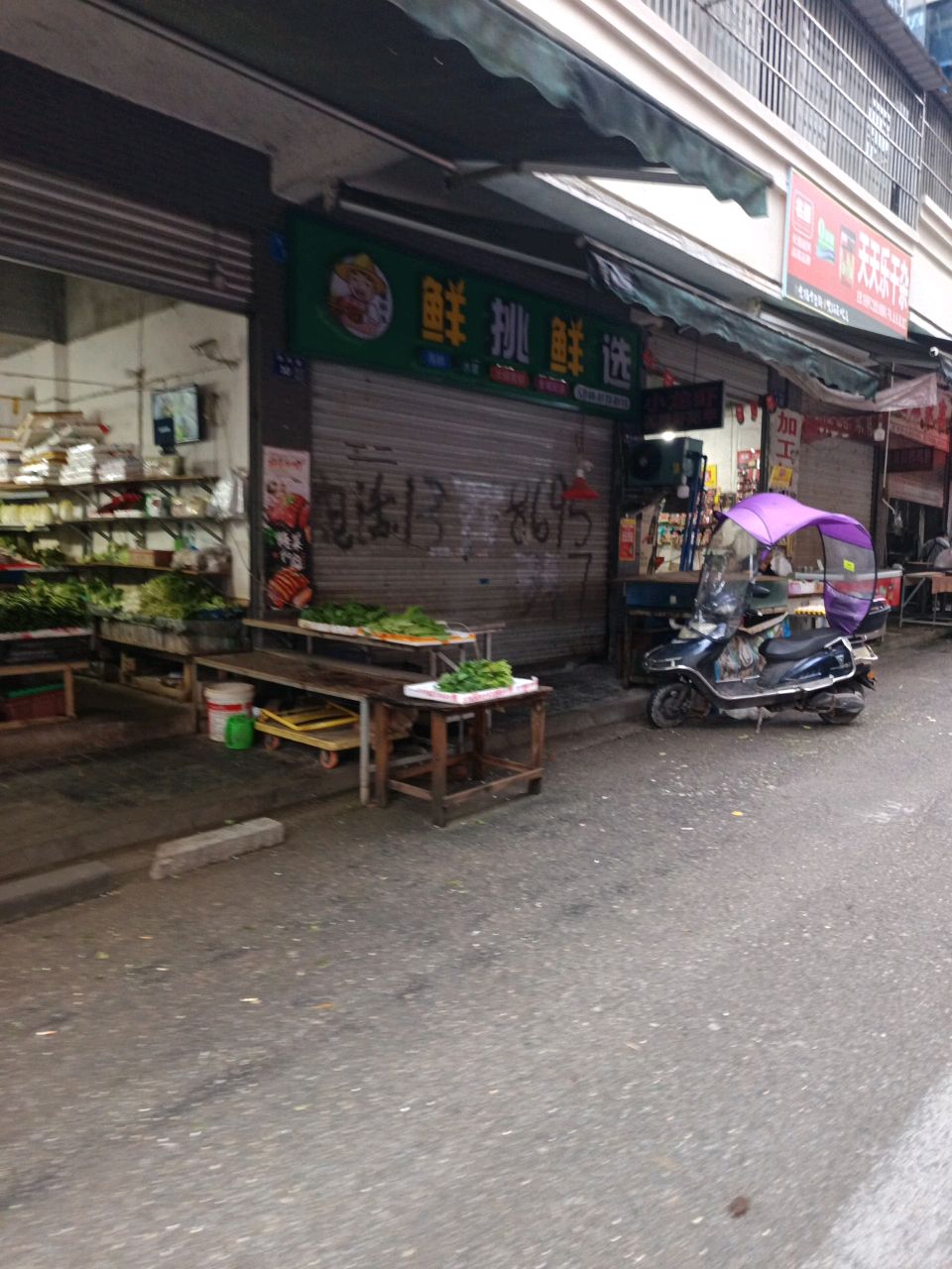 威鲜生鲜挑鲜选(泰升苑店)