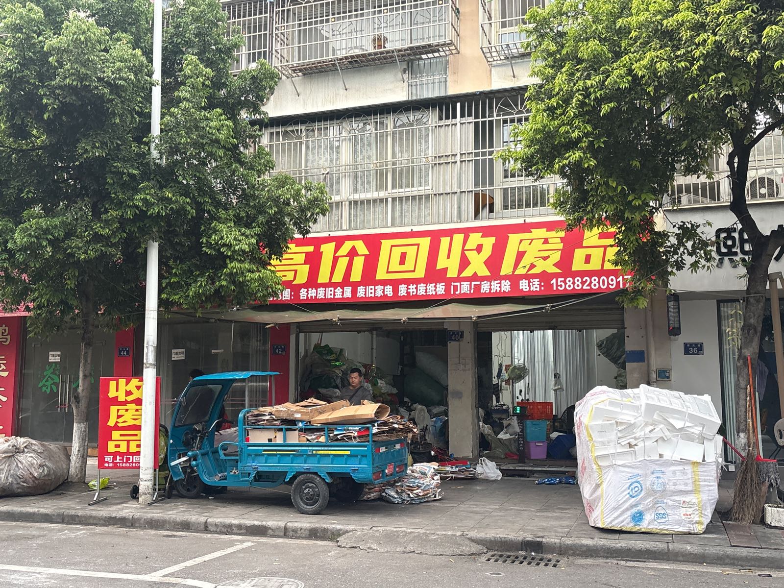高价回收废品