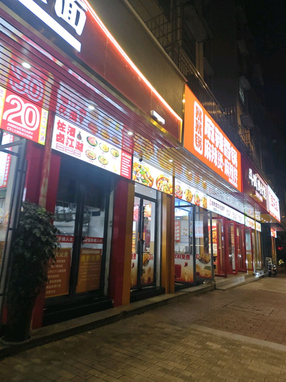 暴暴锅·麻辣香锅·麻辣烫·麻辣拌(西南石油大学店)