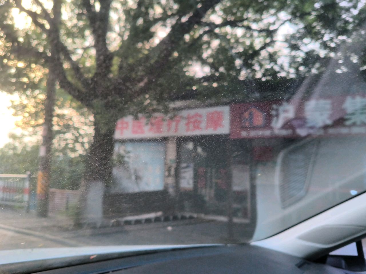 中医理疗按摩