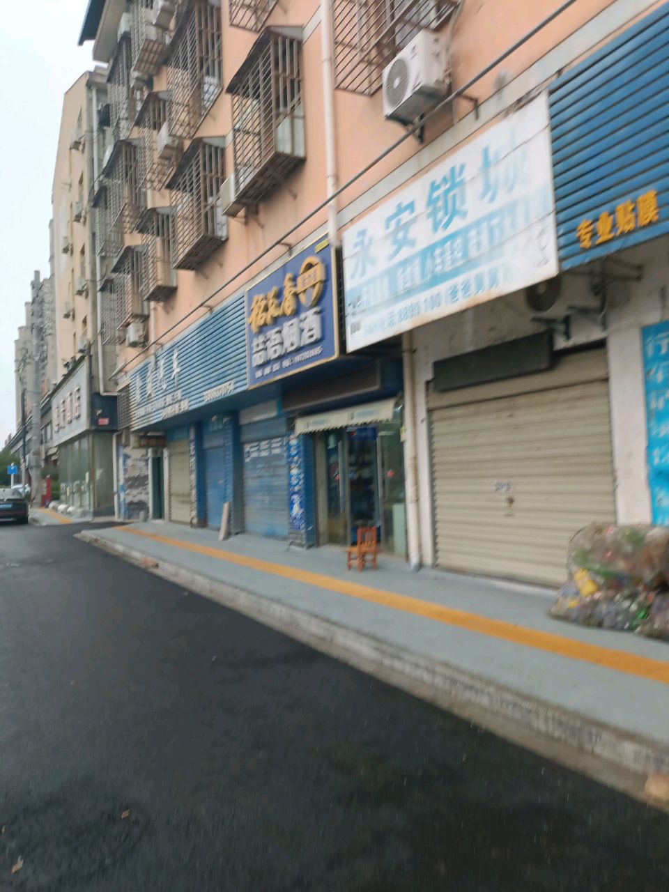 永安锁业疏通(和谐路店)