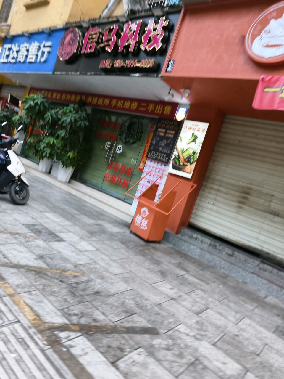 信马科技