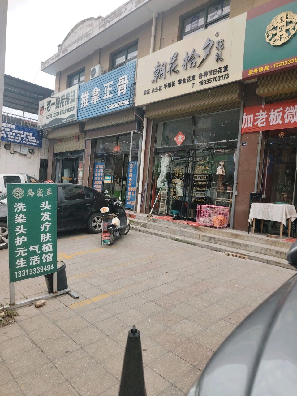 推拿正骨环境