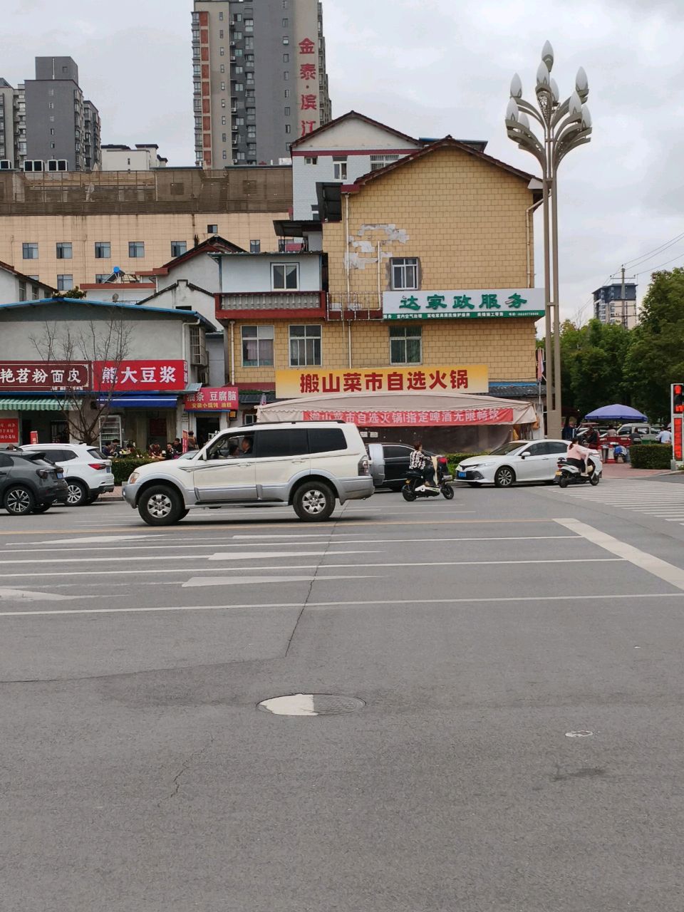 搬山菜市自选火锅(虎桥西路店)