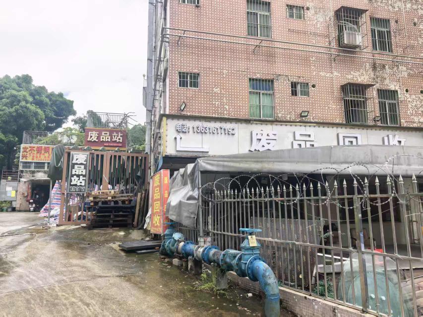 废品回收