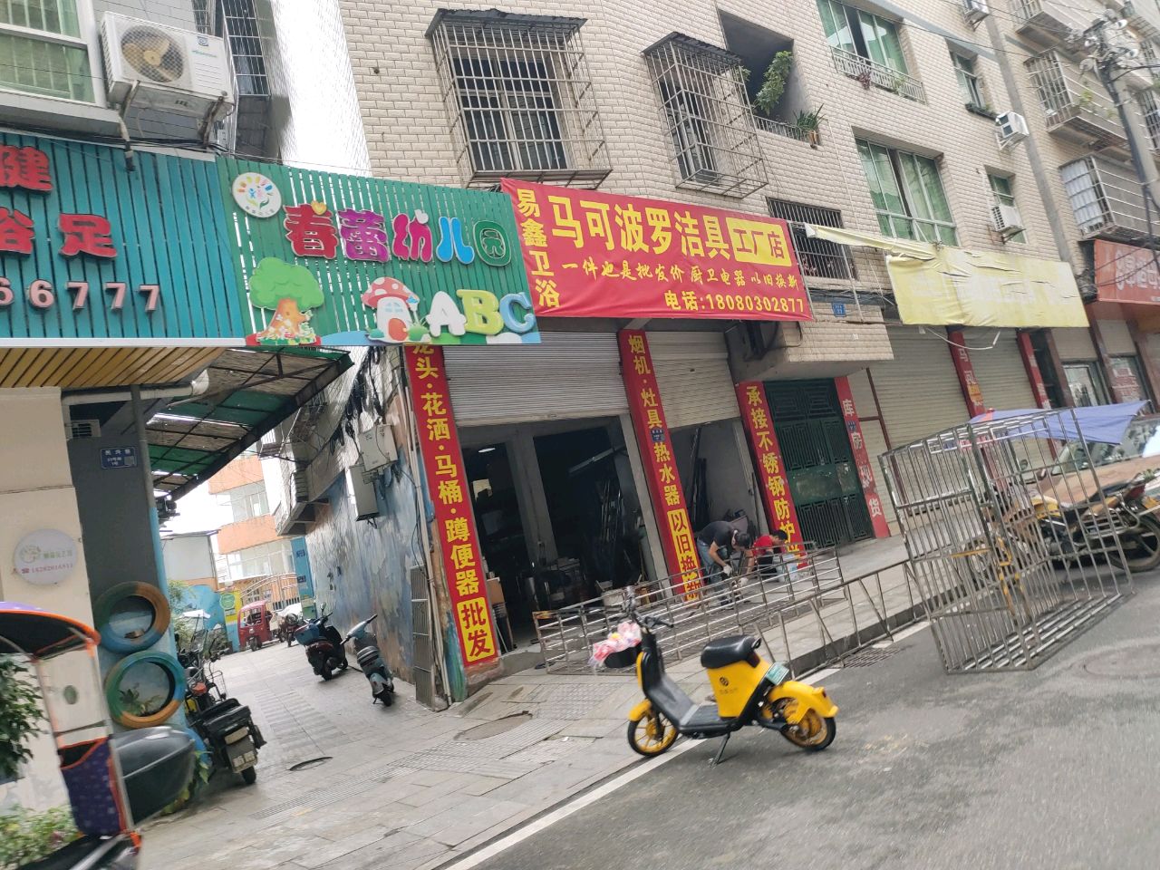 易鑫卫浴马可波罗洁具工厂店