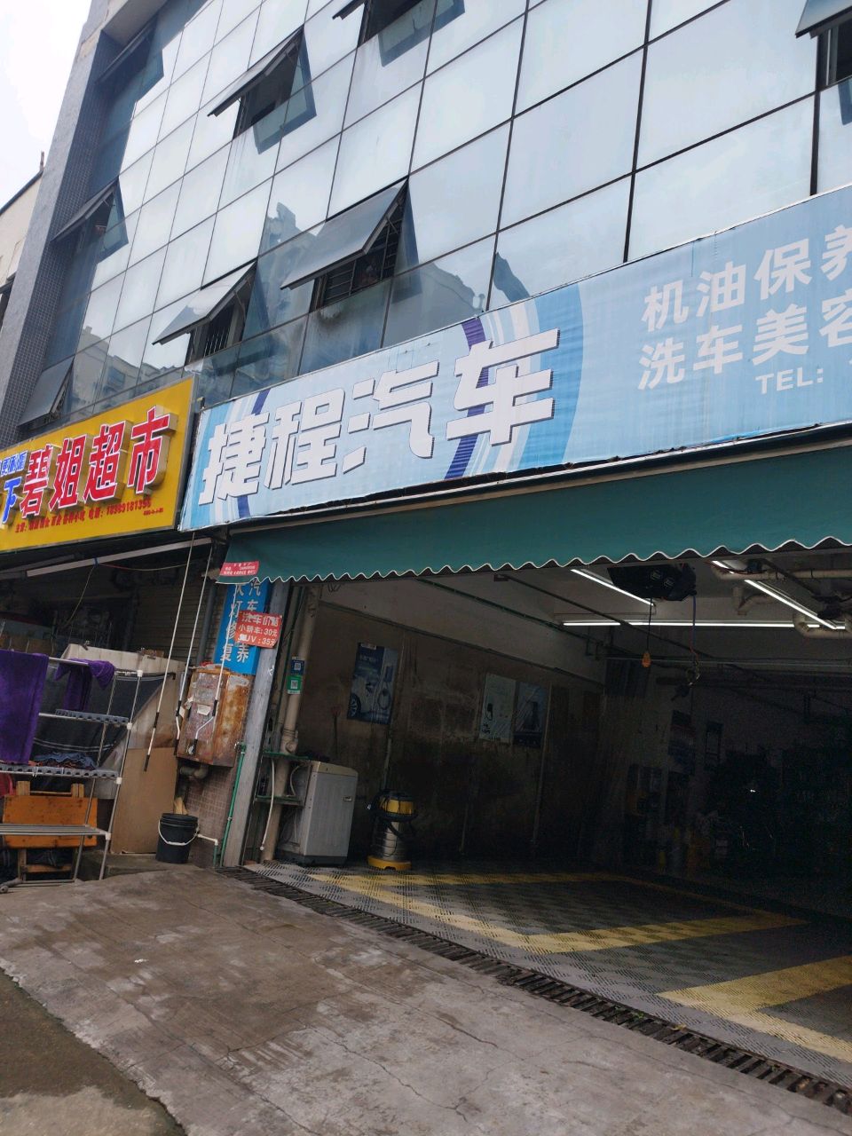捷程汽车