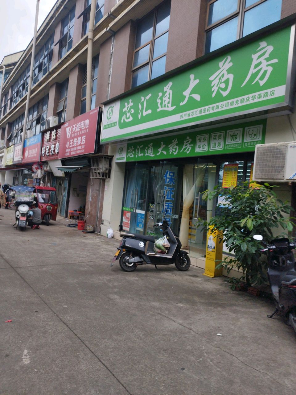胖妹足疗