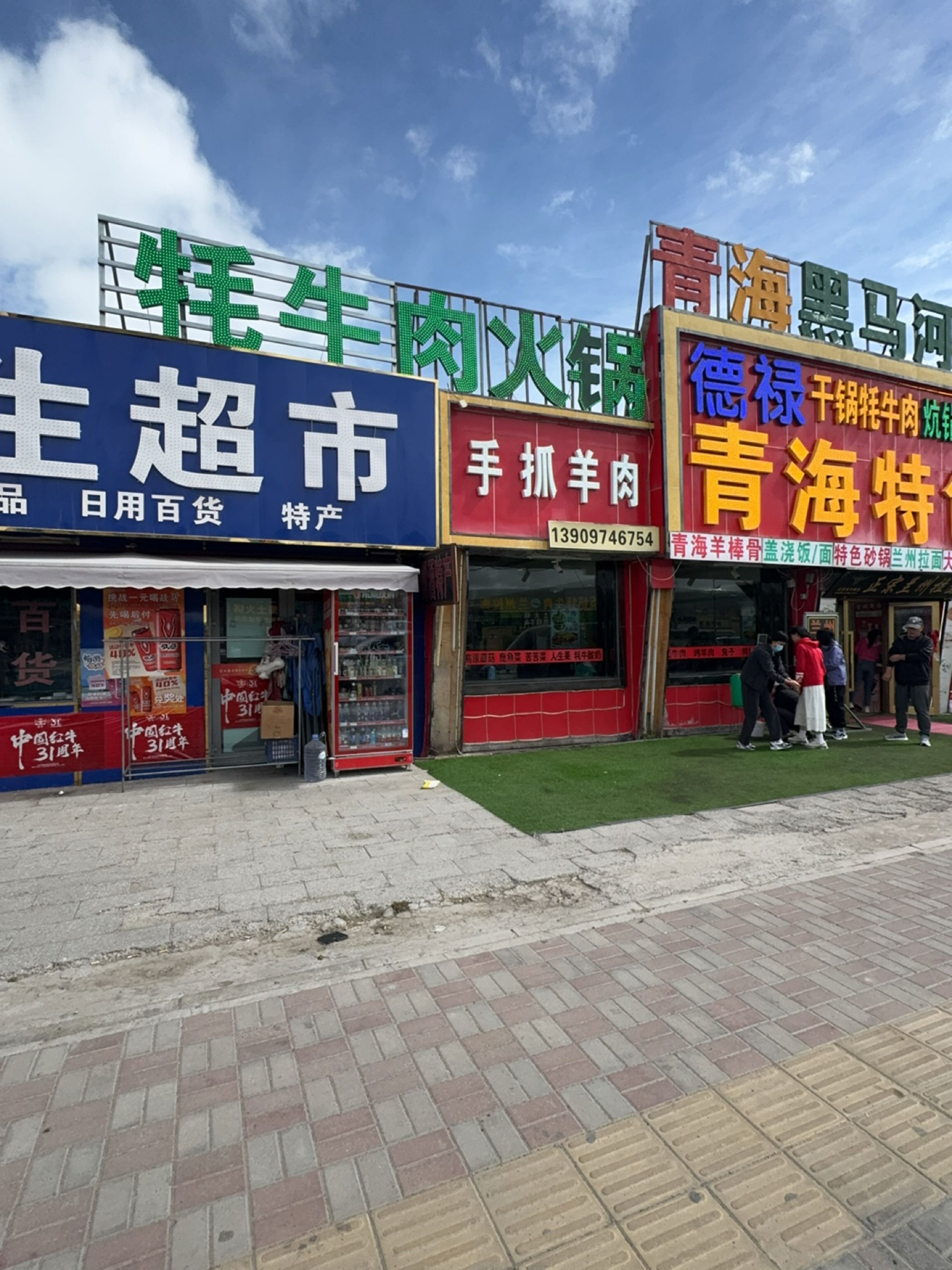 清真伊布拉炕锅羊肉美食