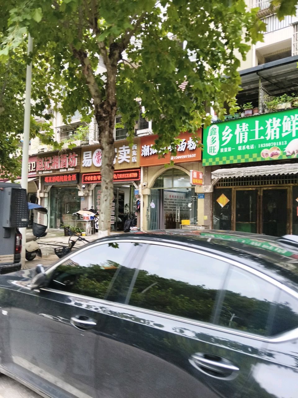 潮汕原味汤粉