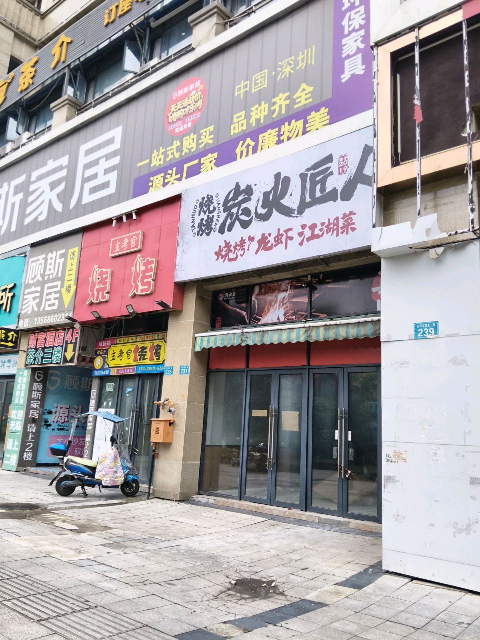 主考官烧烤(财富广场店)