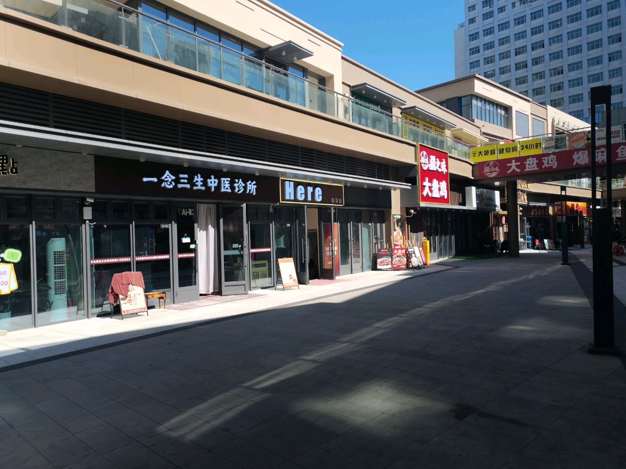 疆之味大盘鸡