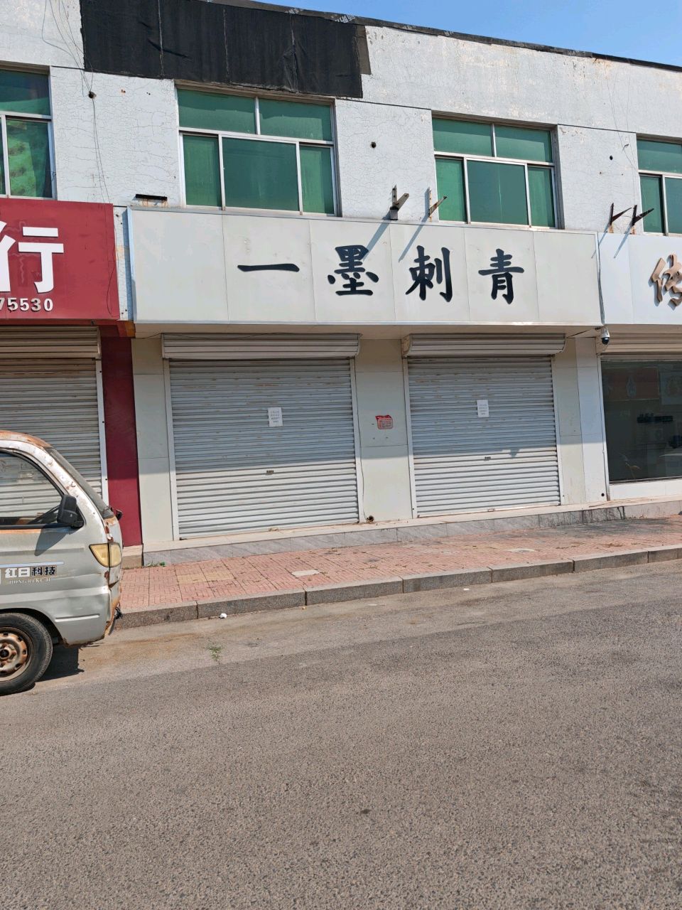 一墨刺青(中心大街店)