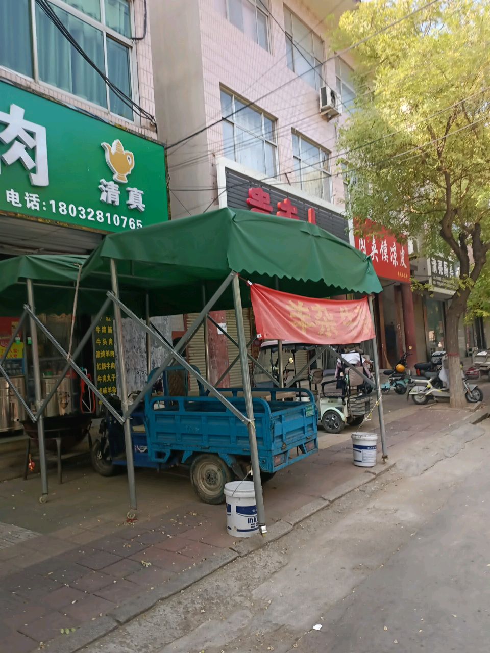 清真马超牛羊肉