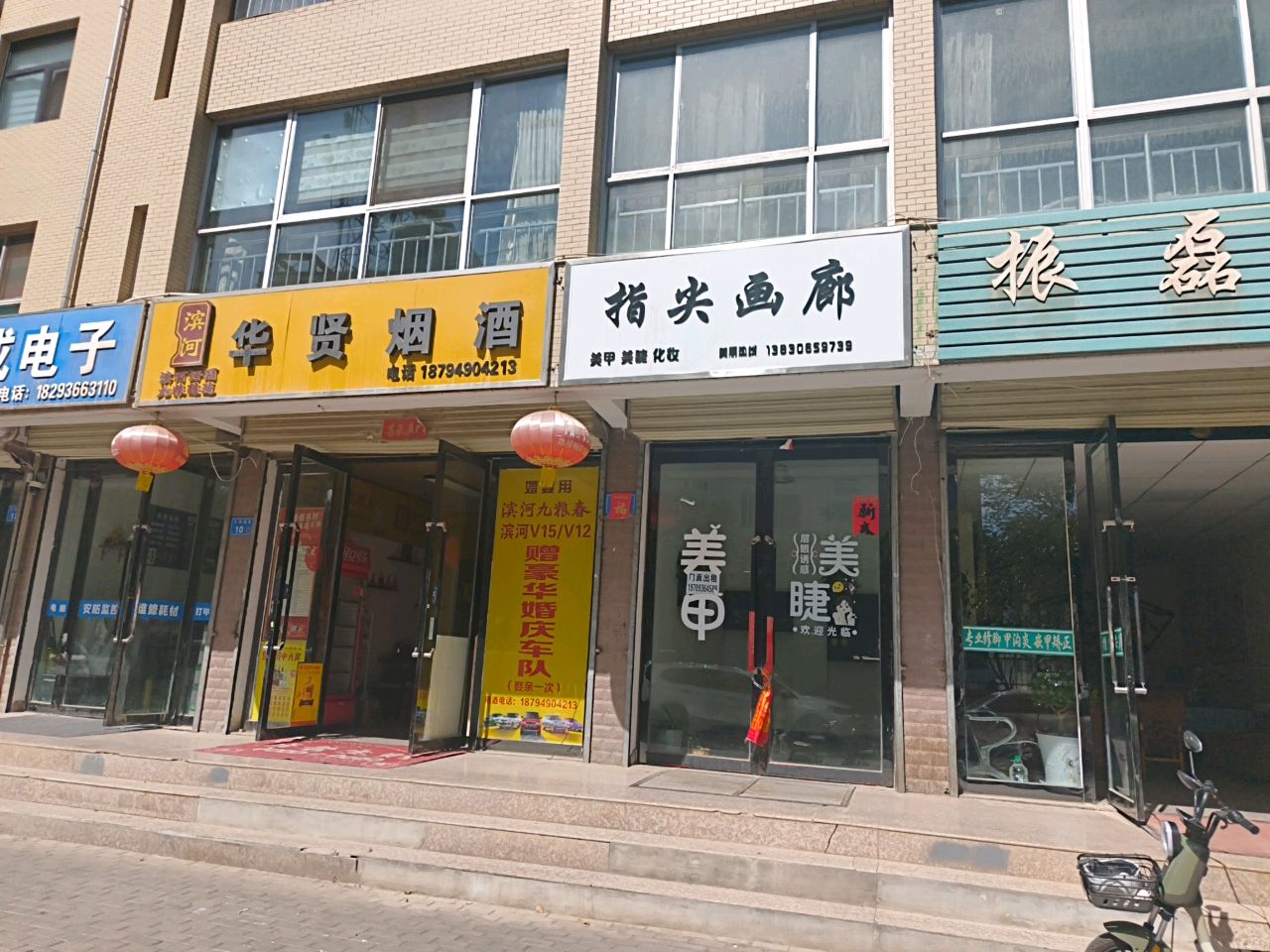 振磊推拿环境