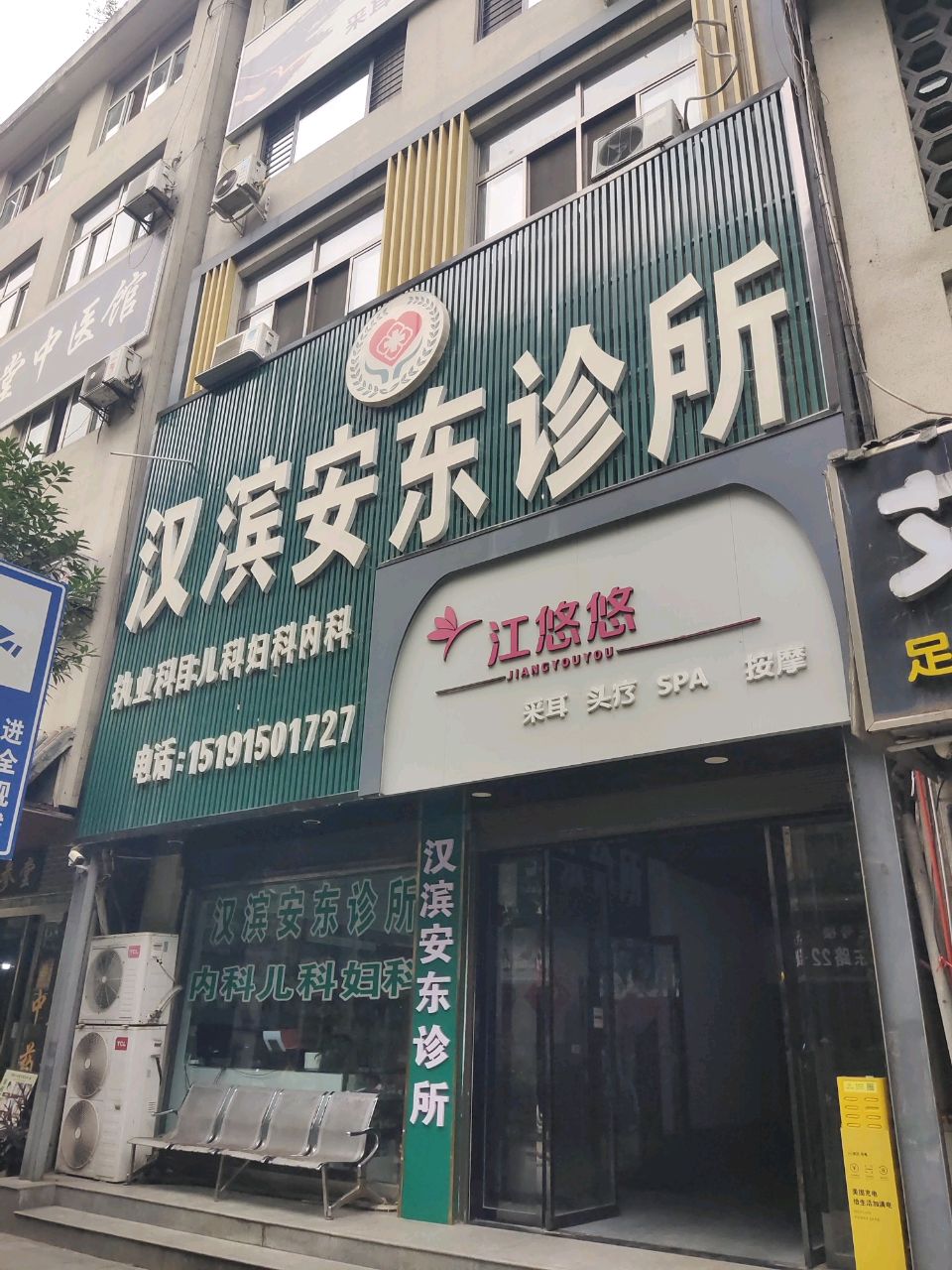江悠悠采耳·头疗·SPA(静宁路店)环境