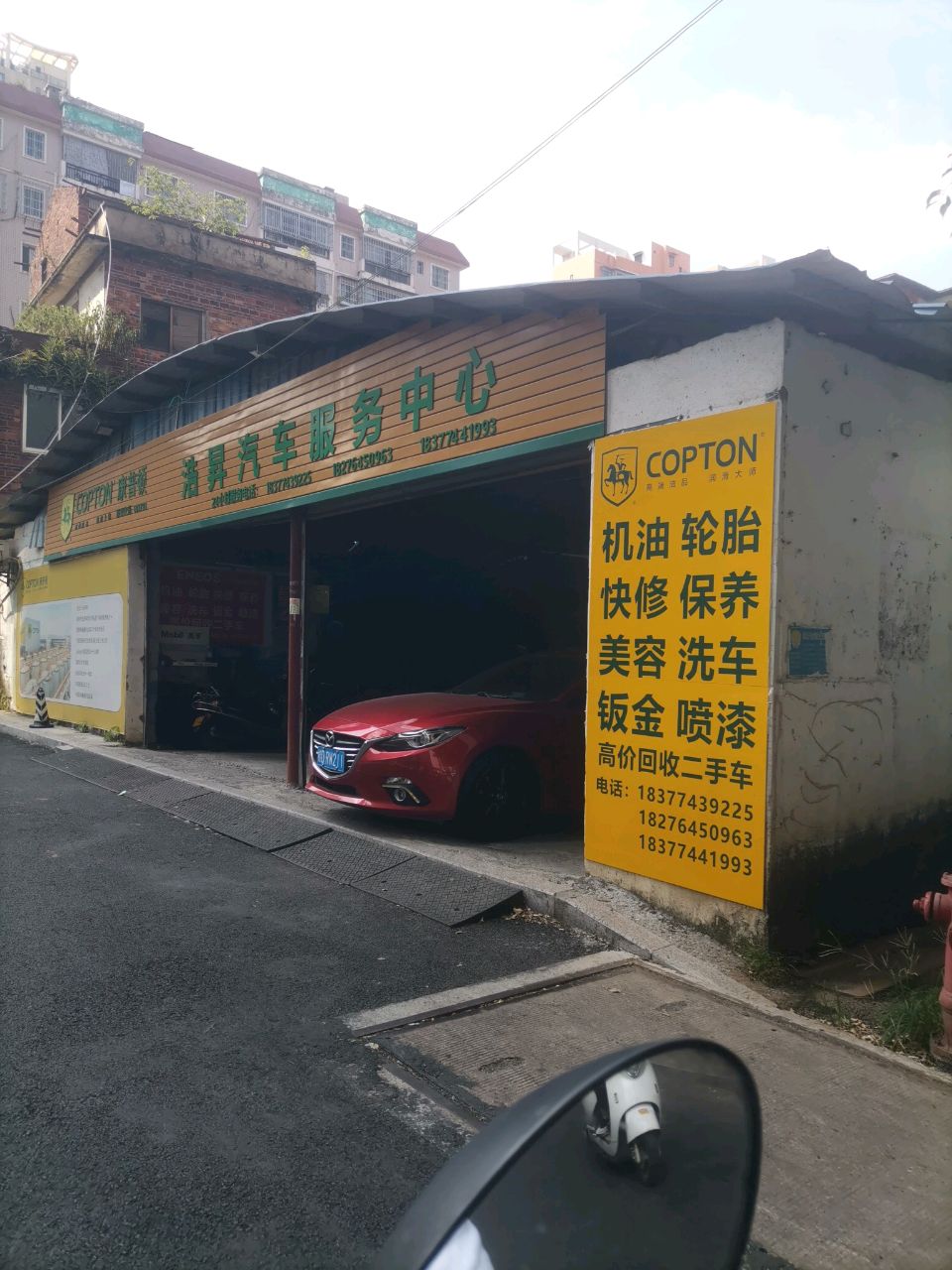 浩昇汽车服务中心