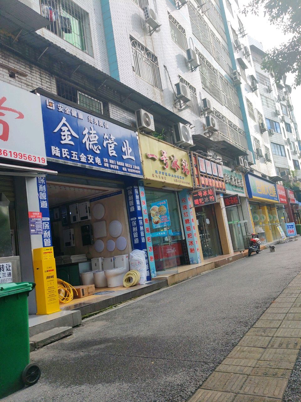 屈氏康复按摩(希望公寓店)
