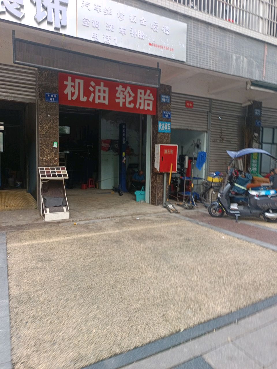 机油轮胎